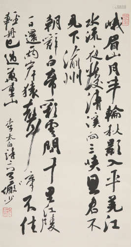 陆俨少(1909-1993)  行书李白诗二首 水墨纸本 立轴