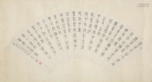 王福厂(1879-1960)  1931年作 篆书《小雅·巧言》 水墨纸本 镜心
