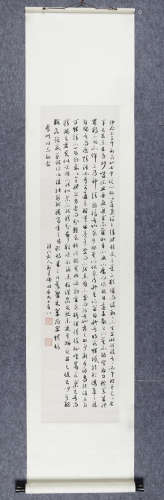 孙墨佛(1884-1987) 草书临《书谱》 水墨纸本 立轴