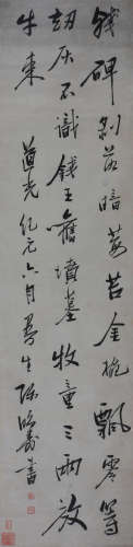 陈鸿寿(1768-1822) 1829年作 行书七言诗 水墨纸本 镜心
