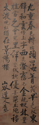 Chinese Calligraphy, Huang Tingjian Mark