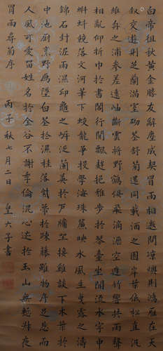 Chinese Calligraphy, Gong Qinwang Mark