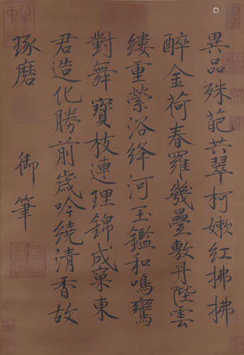 Chinese Calligraphy, Emperor Huizong Of Song