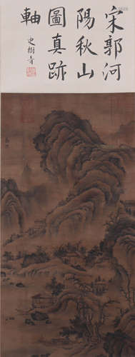 Chinese Landscape Painting, Guo Xi Mark