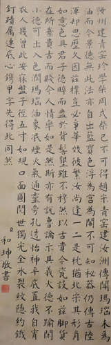 Chinese Calligraphy, He Shen Mark