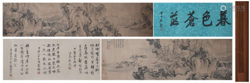 Chinese Landscape Painting, Guo Bi Mark