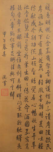 Chinese Calligraphy, Emperor Qianlong Mark