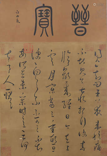 Chinese Calligraphy,Wang Xianzhi Mark