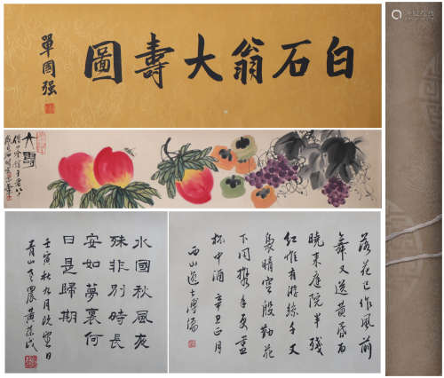 Chinese Longevity Painting, Hand Scroll, Qi Baishi Mark