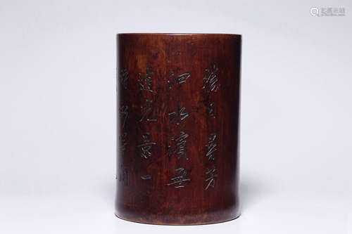 Carved Bamboo Inscription Brush Pot