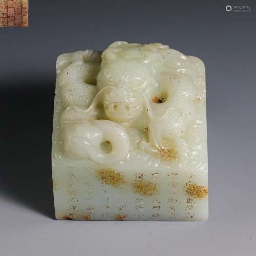 China Qing Dynasty Jade Seal