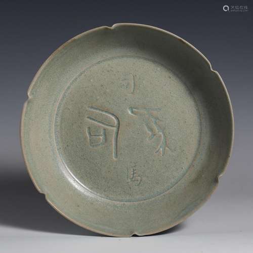 China Song Dynasty Ru kiln plate