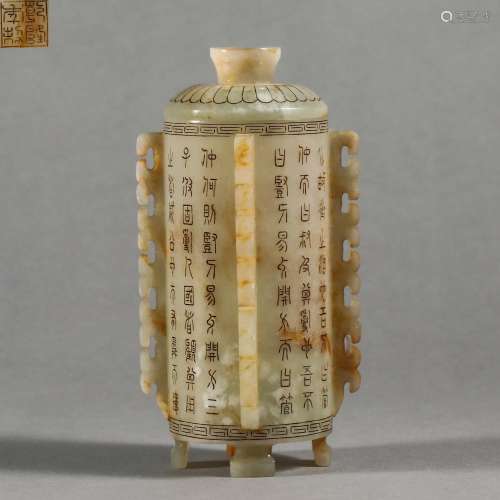 China Han Dynasty Jade bottle