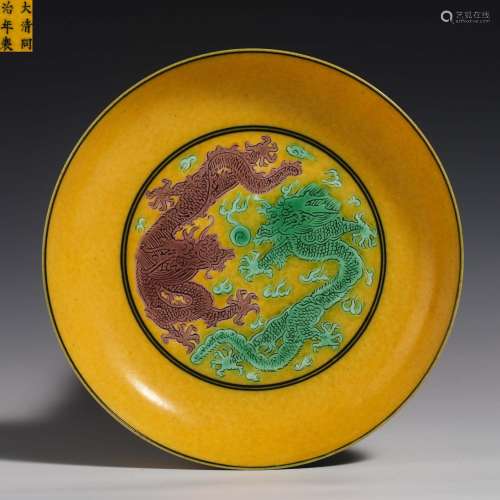 China Qing Dynasty Yellow glaze engraved dragon pattern plat...