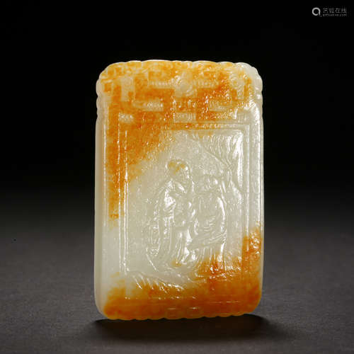 Qing Dynasty of China, Jade Brand