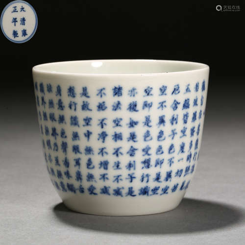 Qing Dynasty of China,Blue and White Inscripation Cup