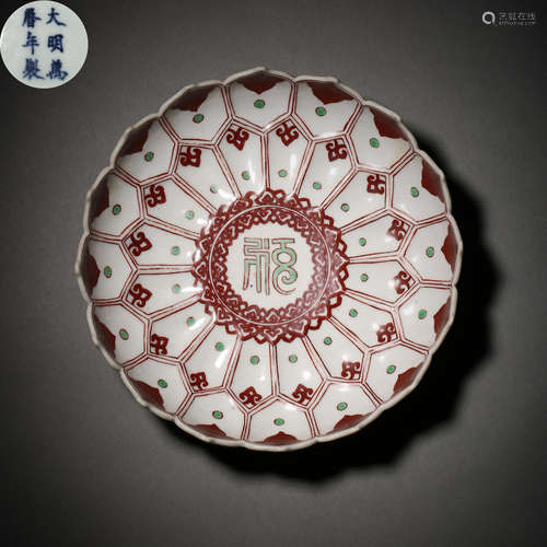 Ming Dynasty of China, Lotus Fulu Plate