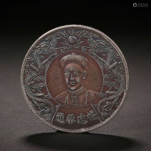 Qing Dynasty of China, Coin