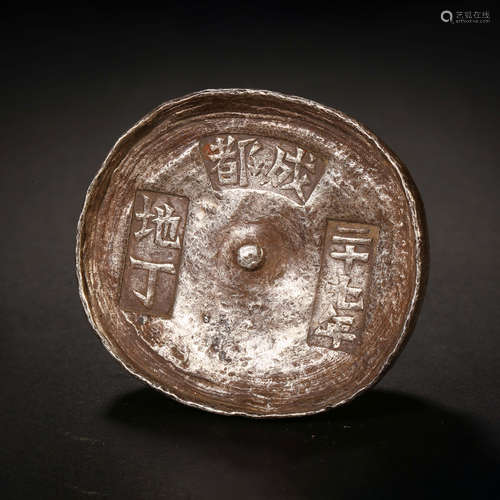 Qing Dynasty of China, Silver Ingot