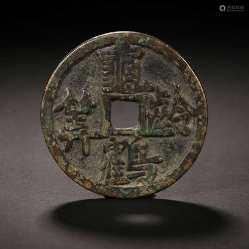 Liao Dynasty of China, Coin