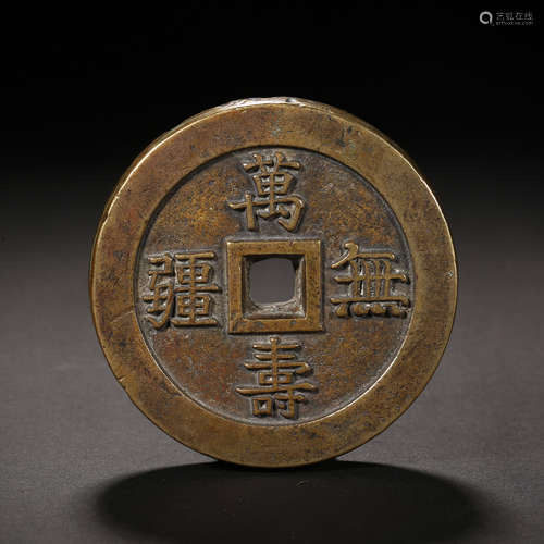 Qing Dynasty of China, Coin