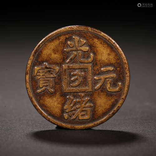 Qing Dynasty of China, Coin