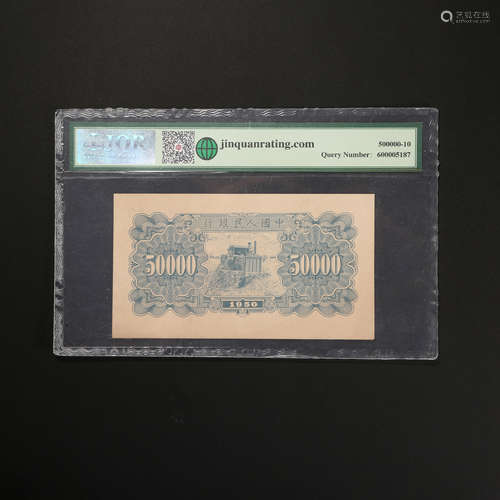 Banknote