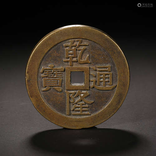 Qing Dynasty of China, Coin