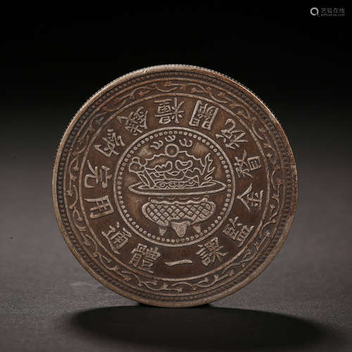 Qing Dynasty of China, Coin