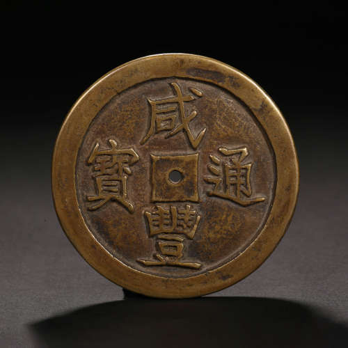 Qing Dynasty of China, Coin
