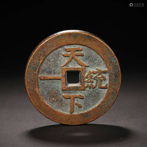 Qing Dynasty of China, Coin