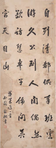 俞曲园书法（lot369-393为同一藏家藏）纸本立轴