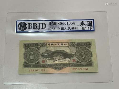 Chinese Paper Money