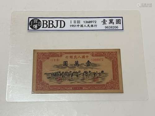 Chinese Paper Money