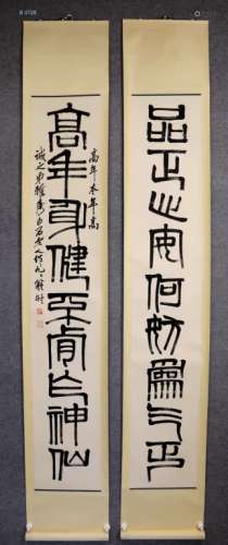 Pair of Chinese Ink Calligraphy