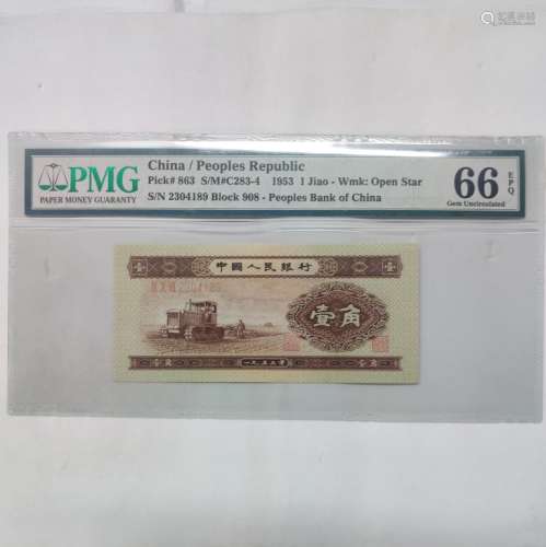 Chinese Paper Money, 1953 1 Jiao,