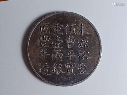 Chinese Old Silver Coin