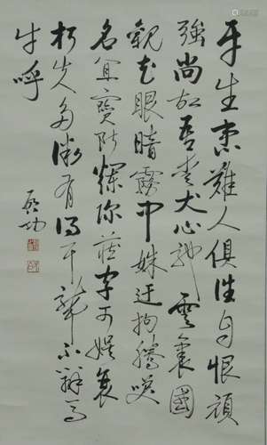 Chinese Ink Calligraphy