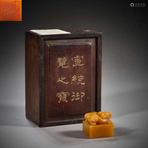 Qing Dynasty of China,Field-Yellow Stone Seal