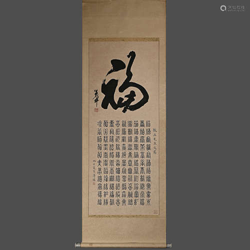 Chinese Calligraphy and Painting