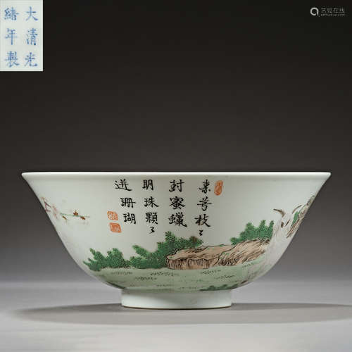 Qing Dynasty of China,Famille Rose Bowl