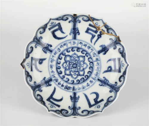 Chinese Blue & White Lotus Shape Dish