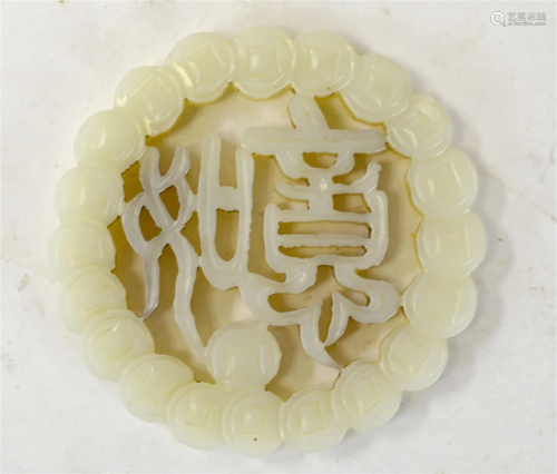Chinese Carved Circular Jade Plaque