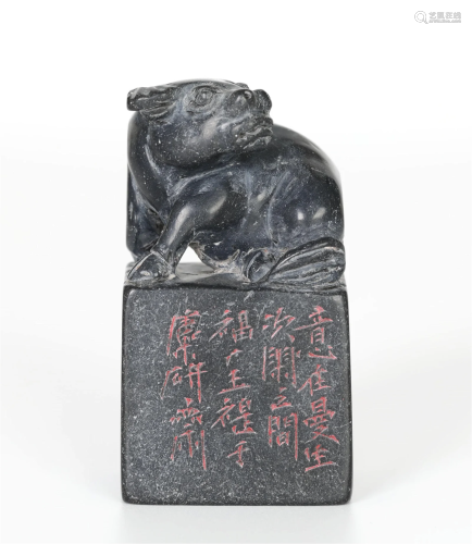 Chinese Black Soapstone Seal