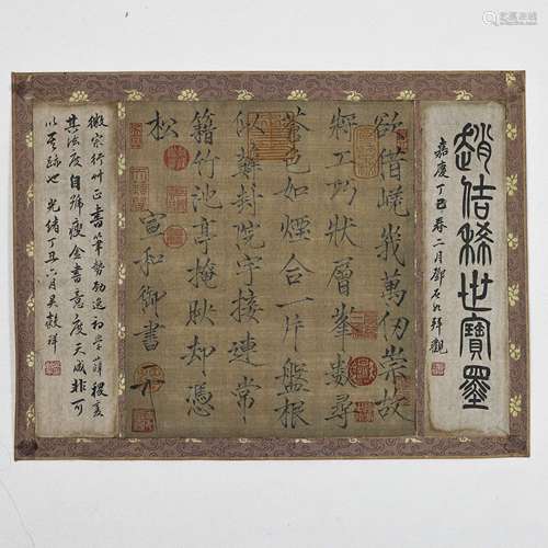 CHINESE ANCIENT CALLIGRAPHY AND PAINTING