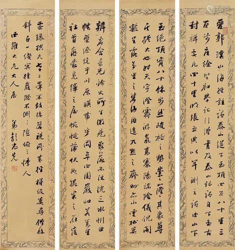 （1785-1832） 郭尚先 行书郭璞《注山海经》之泰山四屏 立　轴　水墨纸...