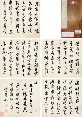 （1710-1788） 梁　巘 行书册页（五开十页）1780年作 册　页　水墨纸本