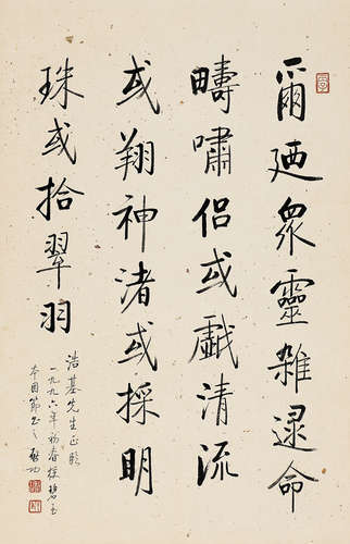 （1912-2005） 启　功 行书自作诗 镜　心　水墨纸本