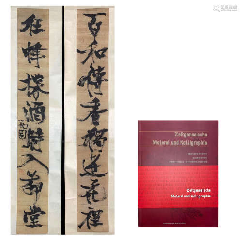 Zhang Ruitu's calligraphy couplet