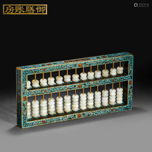 Qing Dynasty cloisonne inlaid Hetian jade abacus